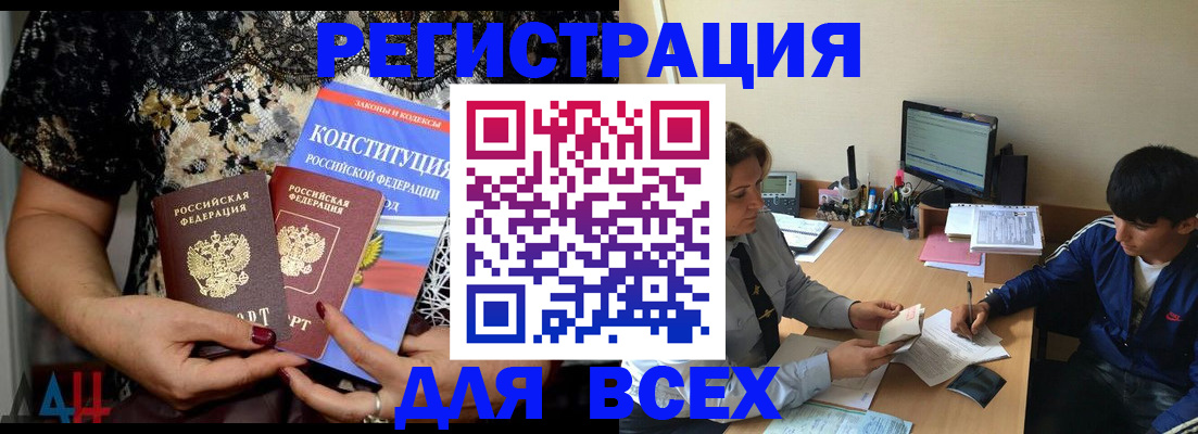 временная регистрация 2026 в Ливны
